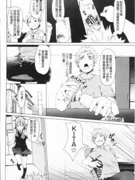[4K漢化組][Fu-ta] びんかんsweet_099