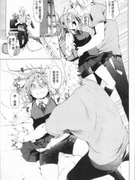 [4K漢化組][Fu-ta] びんかんsweet_100