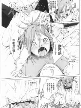 [4K漢化組][Fu-ta] びんかんsweet_112