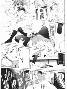 [4K漢化組][Fu-ta] びんかんsweet_114