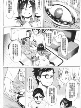 [4K漢化組][Fu-ta] びんかんsweet_117