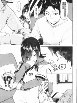 [4K漢化組][Fu-ta] びんかんsweet_118