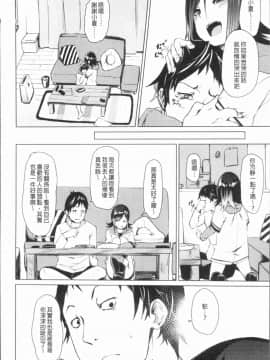 [4K漢化組][Fu-ta] びんかんsweet_119