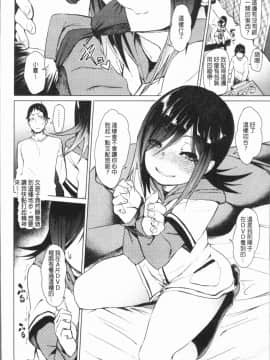 [4K漢化組][Fu-ta] びんかんsweet_121