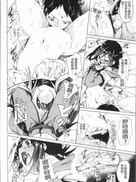 [4K漢化組][Fu-ta] びんかんsweet_127