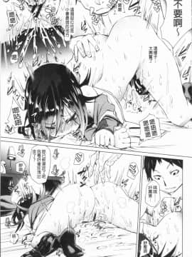 [4K漢化組][Fu-ta] びんかんsweet_128