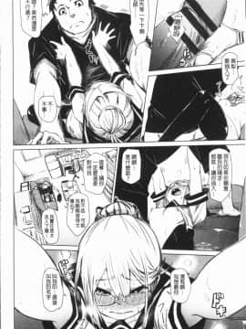 [4K漢化組][Fu-ta] びんかんsweet_153