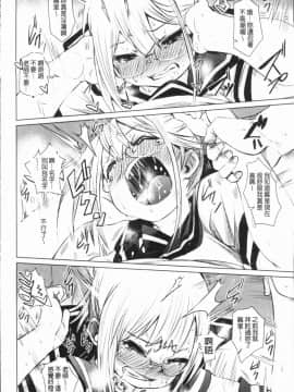 [4K漢化組][Fu-ta] びんかんsweet_157