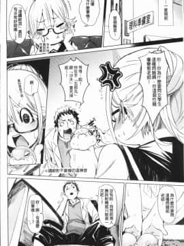 [4K漢化組][Fu-ta] びんかんsweet_161