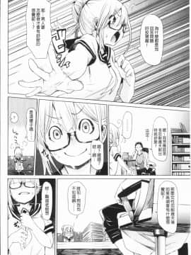 [4K漢化組][Fu-ta] びんかんsweet_163