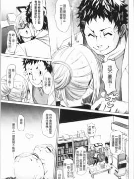 [4K漢化組][Fu-ta] びんかんsweet_164