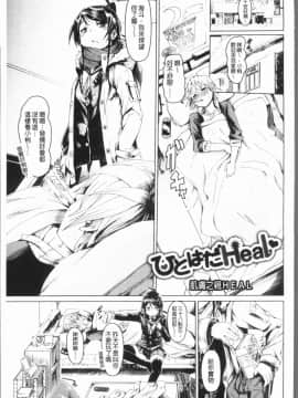 [4K漢化組][Fu-ta] びんかんsweet_184