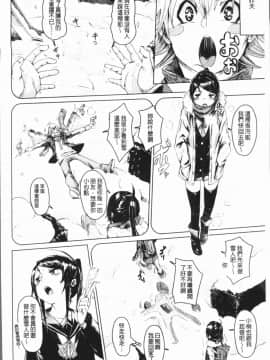 [4K漢化組][Fu-ta] びんかんsweet_185
