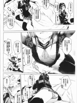 [4K漢化組][Fu-ta] びんかんsweet_187