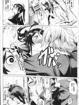 [4K漢化組][Fu-ta] びんかんsweet_189