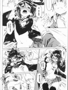 [4K漢化組][Fu-ta] びんかんsweet_191