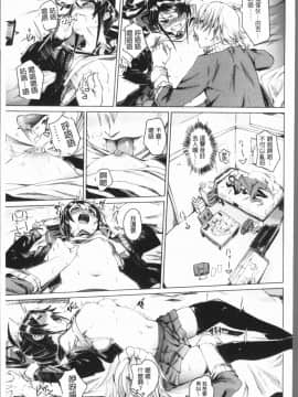 [4K漢化組][Fu-ta] びんかんsweet_192
