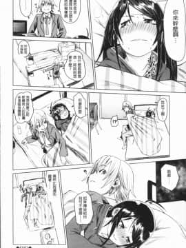 [4K漢化組][Fu-ta] びんかんsweet_203