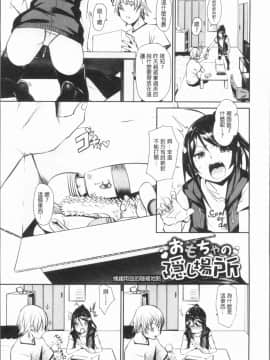 [4K漢化組][Fu-ta] びんかんsweet_204