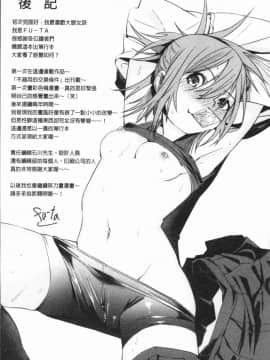[4K漢化組][Fu-ta] びんかんsweet_206