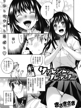 (成年コミック) [雑誌] コミックホットミルク 2018年12月号 [DL版]_007