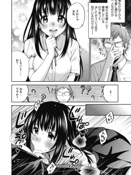 (成年コミック) [雑誌] コミックホットミルク 2018年12月号 [DL版]_008