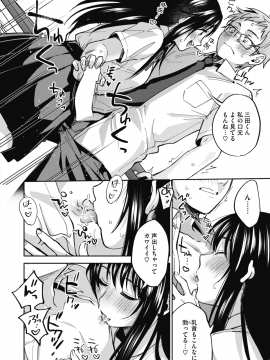 (成年コミック) [雑誌] コミックホットミルク 2018年12月号 [DL版]_012