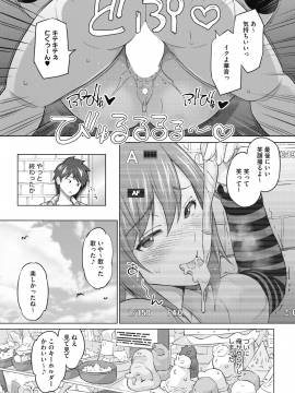 (成年コミック) [雑誌] コミックホットミルク 2018年12月号 [DL版]_033
