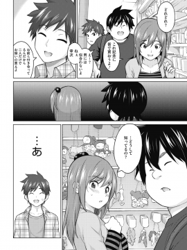(成年コミック) [雑誌] コミックホットミルク 2018年12月号 [DL版]_034