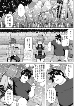 (成年コミック) [雑誌] コミックホットミルク 2018年12月号 [DL版]_035