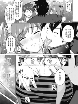 (成年コミック) [雑誌] コミックホットミルク 2018年12月号 [DL版]_037