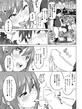 (成年コミック) [雑誌] コミックホットミルク 2018年12月号 [DL版]_047