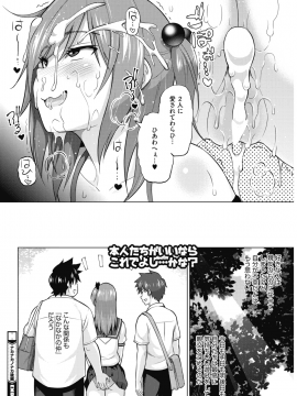(成年コミック) [雑誌] コミックホットミルク 2018年12月号 [DL版]_050