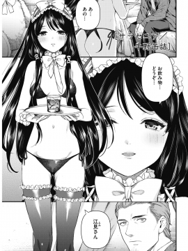 (成年コミック) [雑誌] コミックホットミルク 2018年12月号 [DL版]_051