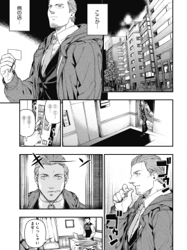 (成年コミック) [雑誌] コミックホットミルク 2018年12月号 [DL版]_053