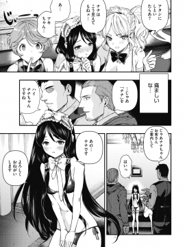 (成年コミック) [雑誌] コミックホットミルク 2018年12月号 [DL版]_055
