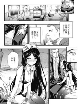 (成年コミック) [雑誌] コミックホットミルク 2018年12月号 [DL版]_056
