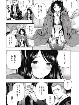 (成年コミック) [雑誌] コミックホットミルク 2018年12月号 [DL版]_058