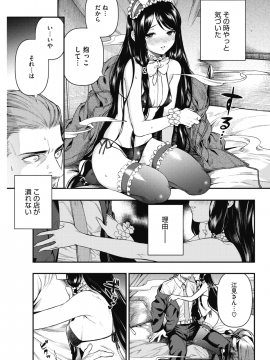 (成年コミック) [雑誌] コミックホットミルク 2018年12月号 [DL版]_059