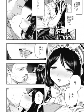 (成年コミック) [雑誌] コミックホットミルク 2018年12月号 [DL版]_060