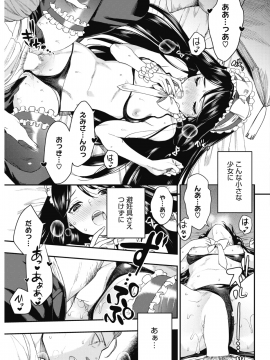 (成年コミック) [雑誌] コミックホットミルク 2018年12月号 [DL版]_067