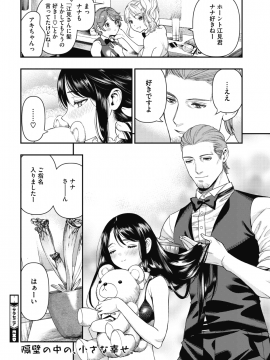 (成年コミック) [雑誌] コミックホットミルク 2018年12月号 [DL版]_072