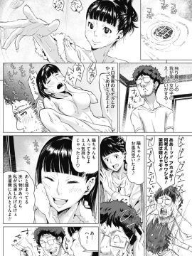 (成年コミック) [雑誌] コミックホットミルク 2018年12月号 [DL版]_076