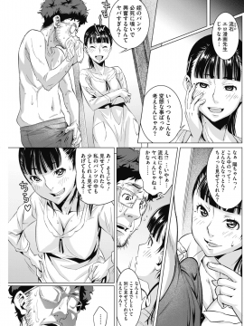 (成年コミック) [雑誌] コミックホットミルク 2018年12月号 [DL版]_079