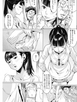 (成年コミック) [雑誌] コミックホットミルク 2018年12月号 [DL版]_081