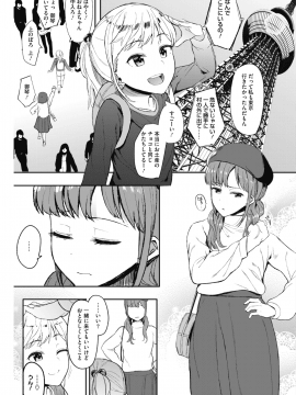 (成年コミック) [雑誌] コミックホットミルク 2018年12月号 [DL版]_099