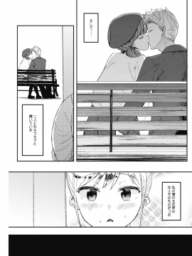 (成年コミック) [雑誌] コミックホットミルク 2018年12月号 [DL版]_103