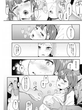 (成年コミック) [雑誌] コミックホットミルク 2018年12月号 [DL版]_109