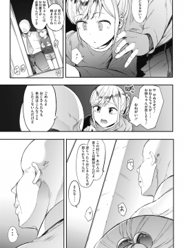 (成年コミック) [雑誌] コミックホットミルク 2018年12月号 [DL版]_111