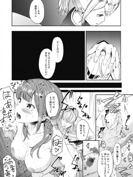 (成年コミック) [雑誌] コミックホットミルク 2018年12月号 [DL版]_112